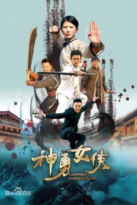 《下女》影片海报